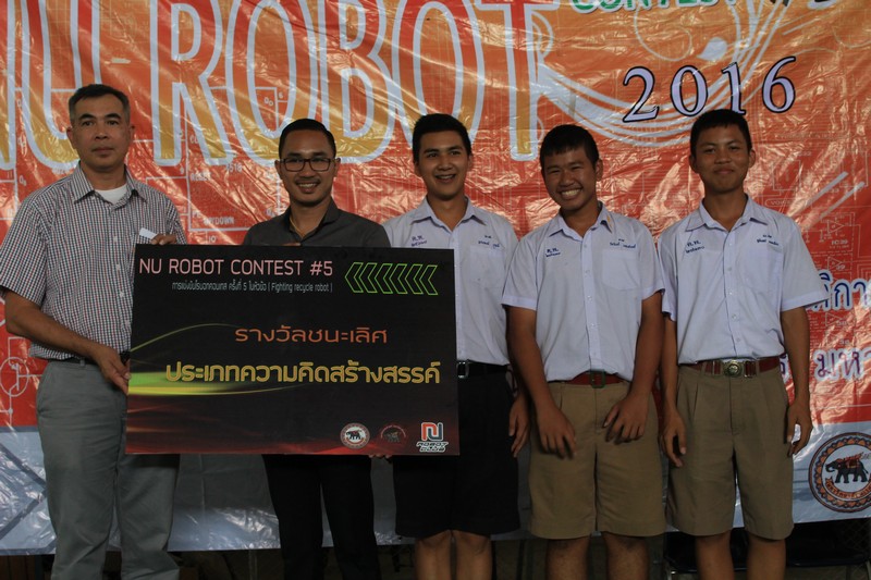 โครงการ NU Robot Contest